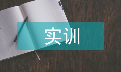 機(jī)械加工實(shí)訓(xùn)報(bào)告