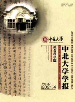 中北大學學報雜志