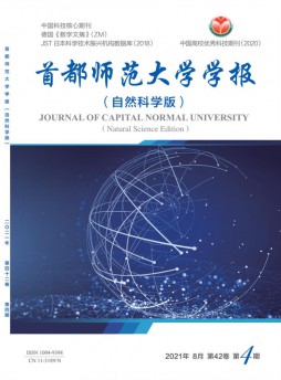 首都師范大學學報雜志