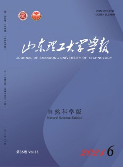 山東理工大學學報