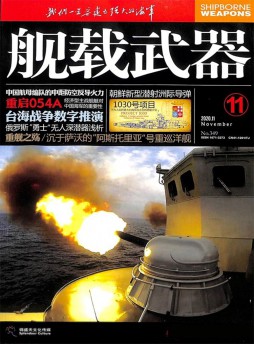 艦載武器