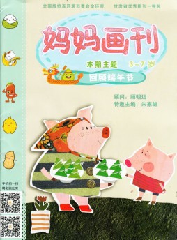 媽媽畫(huà)刊