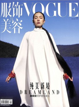 VOGUE服飾與美容