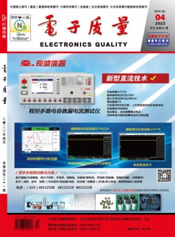 電子質量