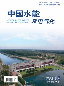 中國水能及電氣化