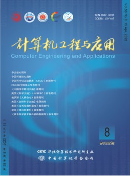 計算機工程與應用