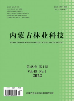 內蒙古林業(yè)科技雜志