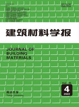 建筑材料學報