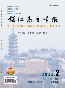 鎮(zhèn)江高專(zhuān)學(xué)報(bào)