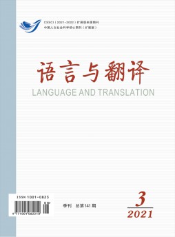 語(yǔ)言與翻譯