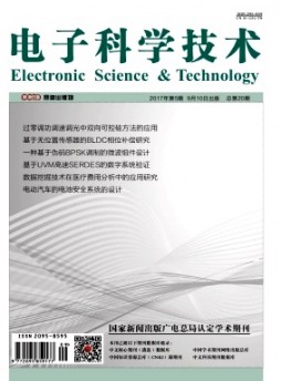 電子科學技術