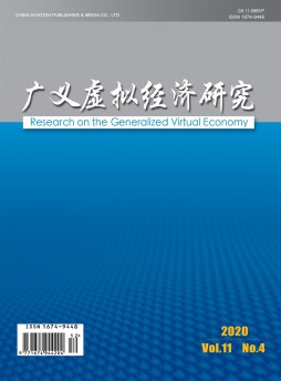 廣義虛擬經(jīng)濟(jì)研究