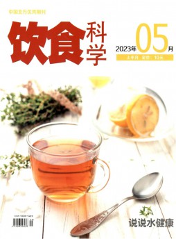 飲食科學(xué)