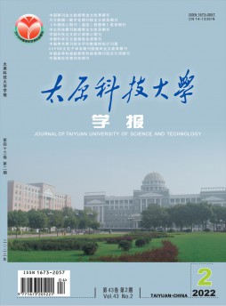 太原科技大學學報雜志