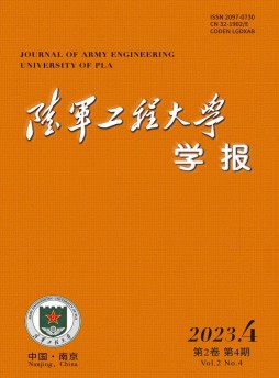 陸軍工程大學學報