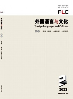 外國(guó)語言與文化·英文