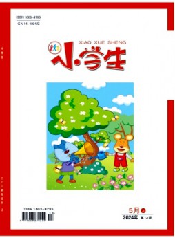 小學生·上旬刊