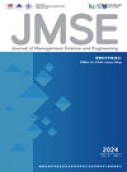 Journal Of Management Science And Engineering雜志